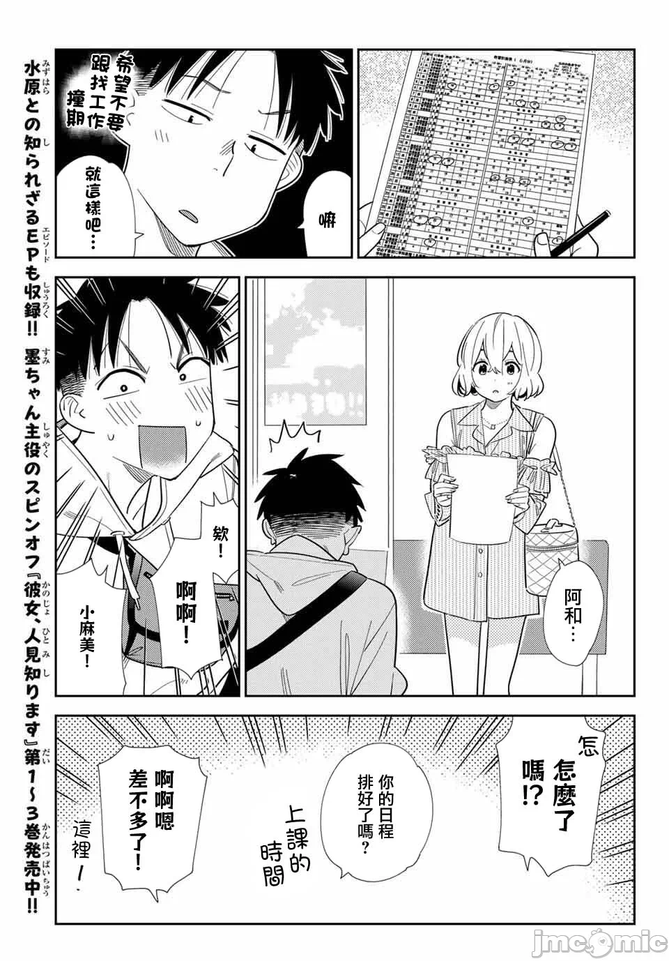 第192话 第 13 页