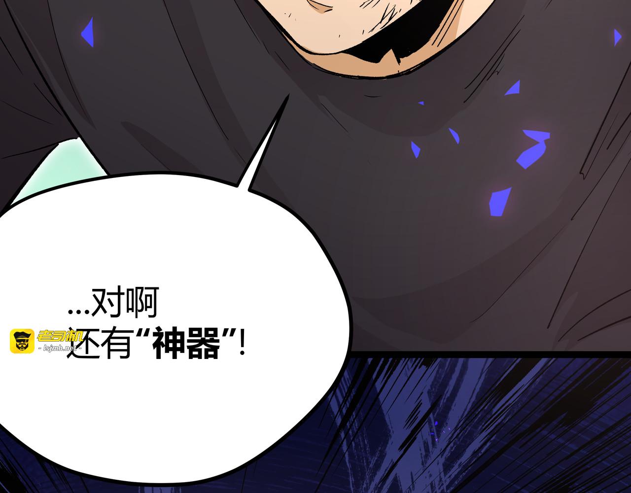 第7话 你当我的外挂是假的？ 第 109 页
