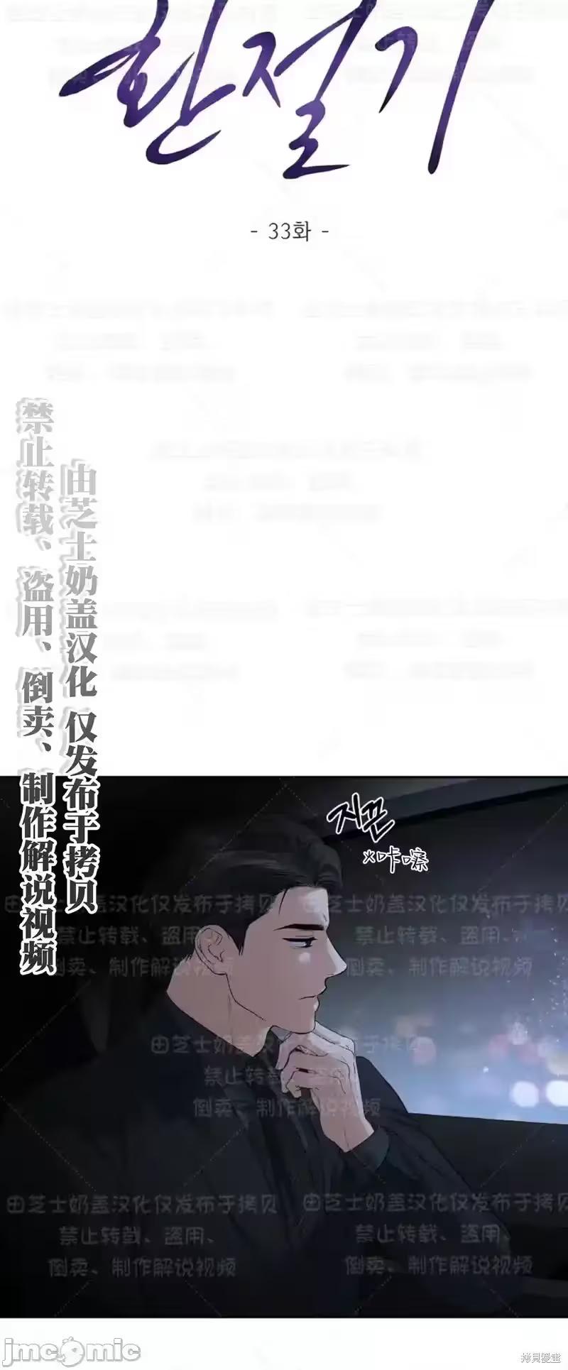 第34话 第 10 页