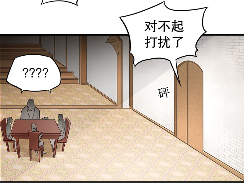 第一话 第 52 页