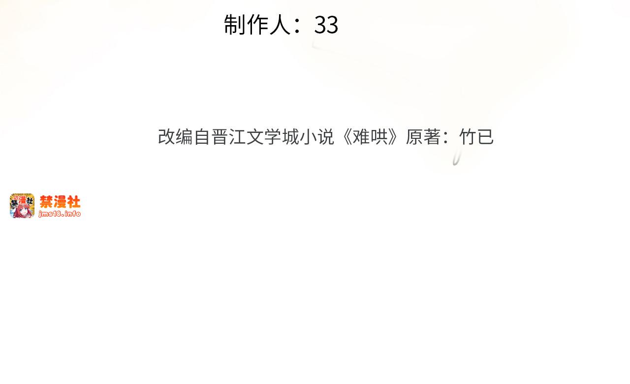 109 抱着睡 第 3 页