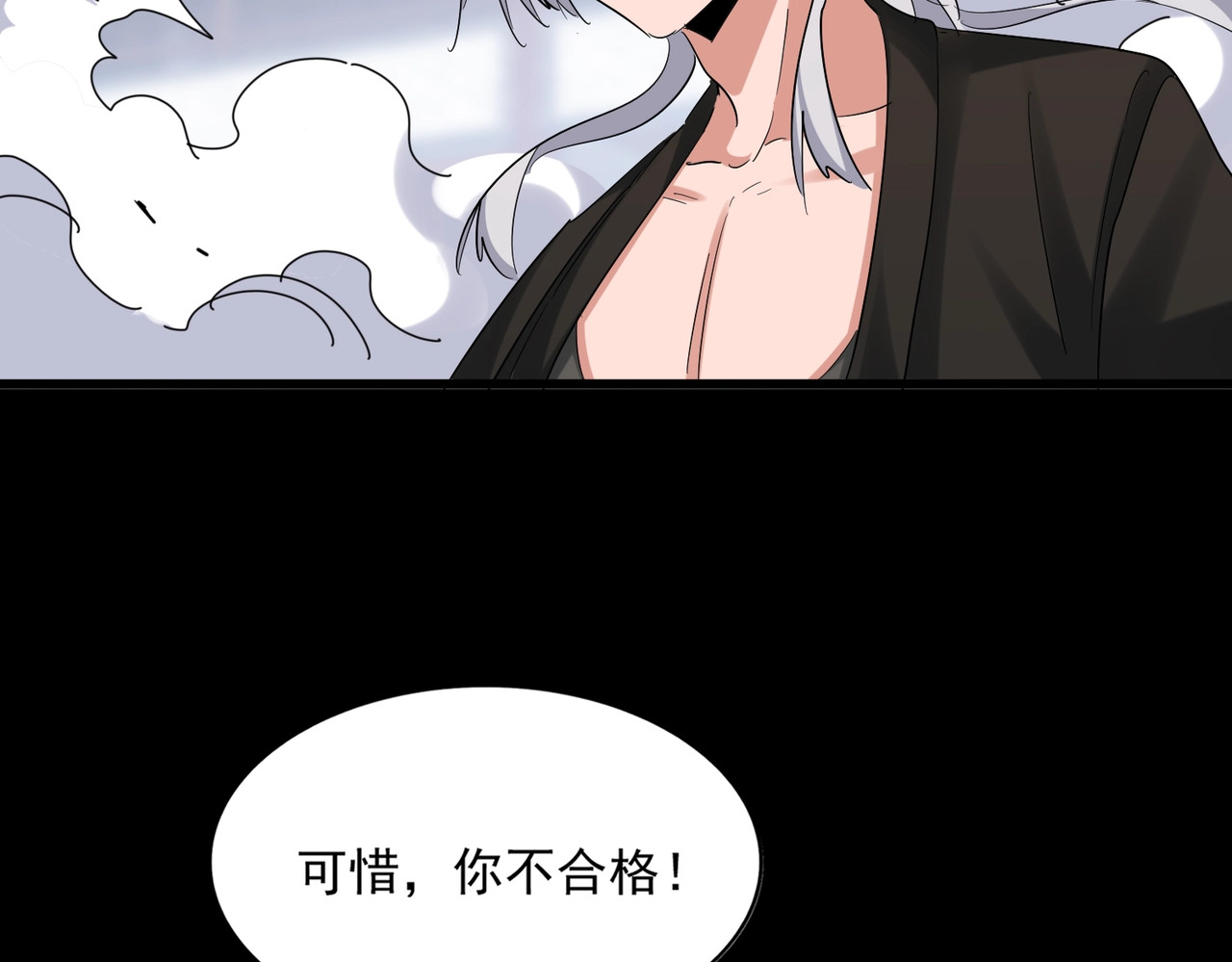 第399话 夺权的种子 第 24 页
