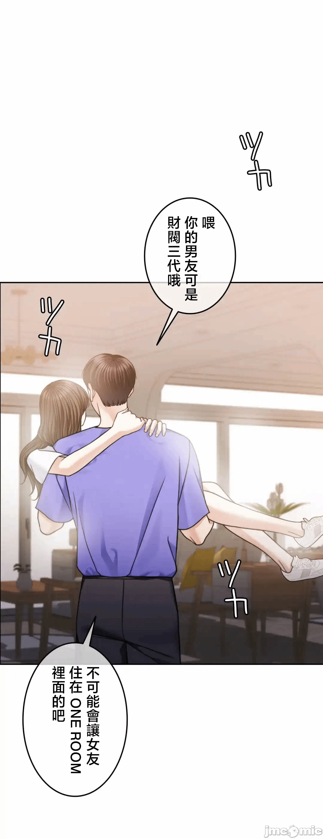 第127话 第 43 页
