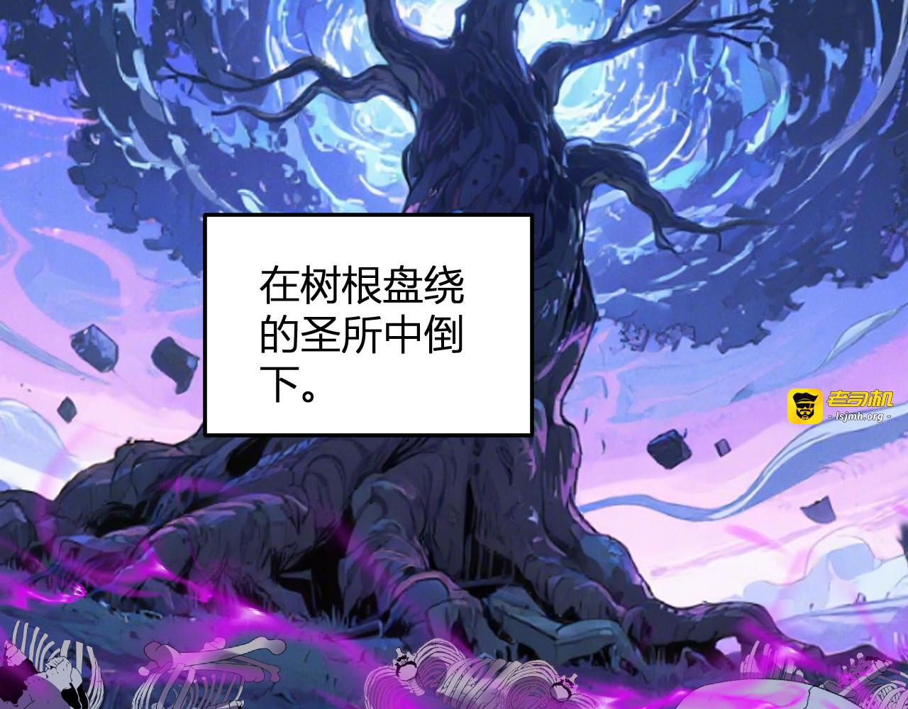 第45话  冒险开始 第 107 页