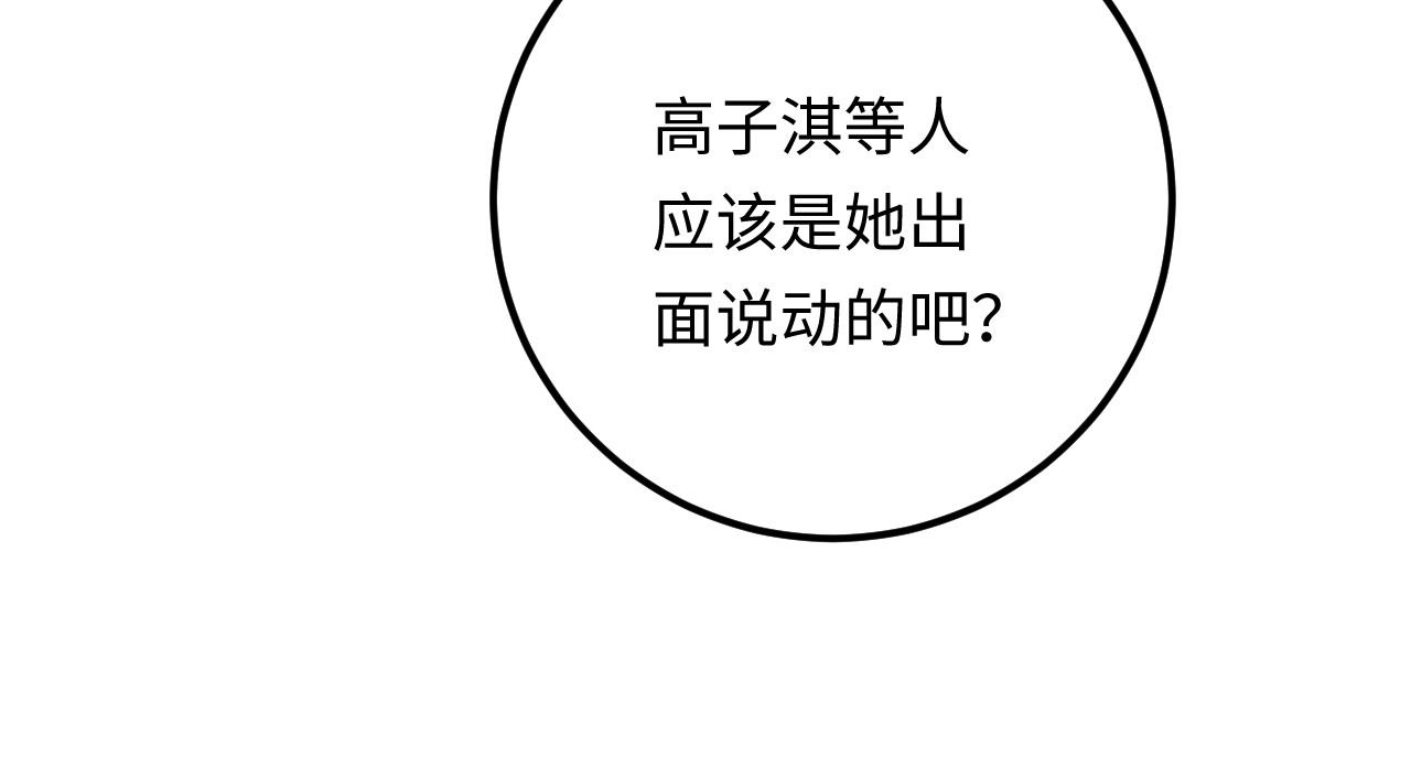 第135话 天晴就是最大的惊喜 第 52 页