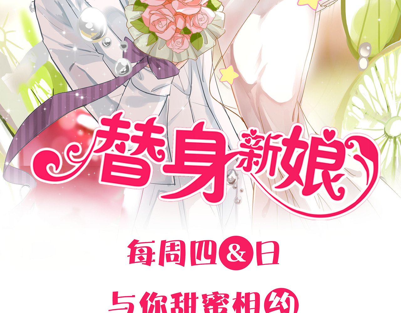 第162话 几番相邀 第 66 页