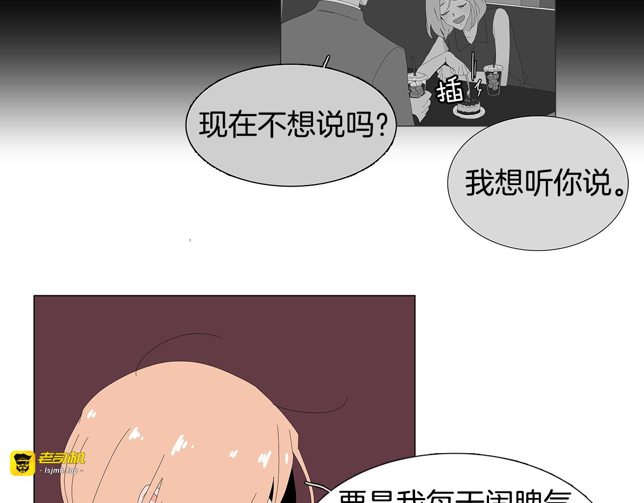 第62话 我爱你 第 57 页