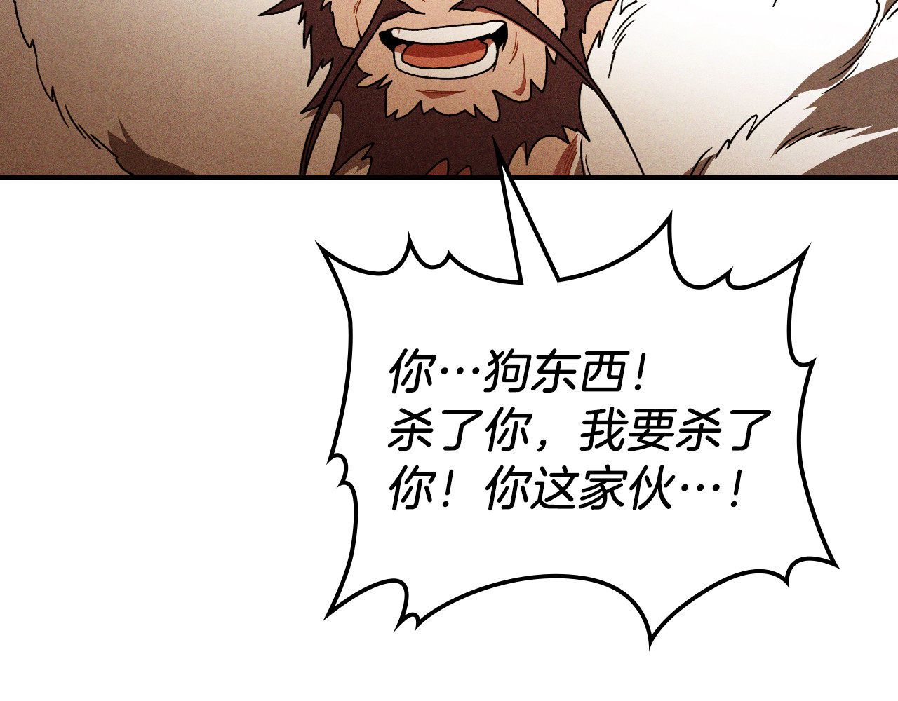 第95话 赶尽杀绝 第 130 页
