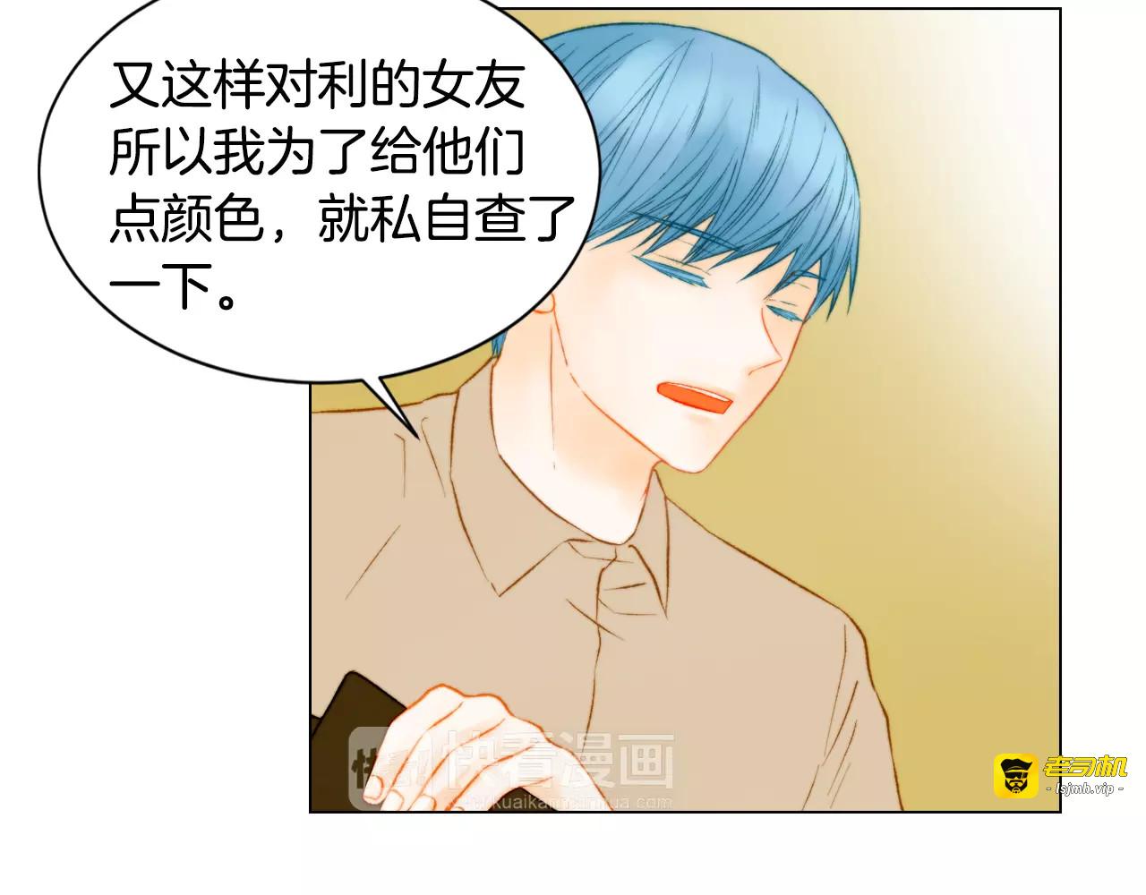 第137话 两个人的空间 第 65 页
