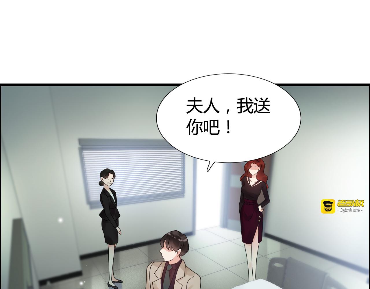 第53话 不好的预感 第 21 页