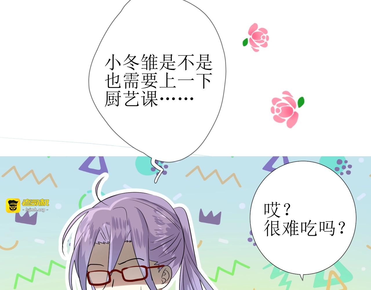 第36话 酸涩 第 23 页