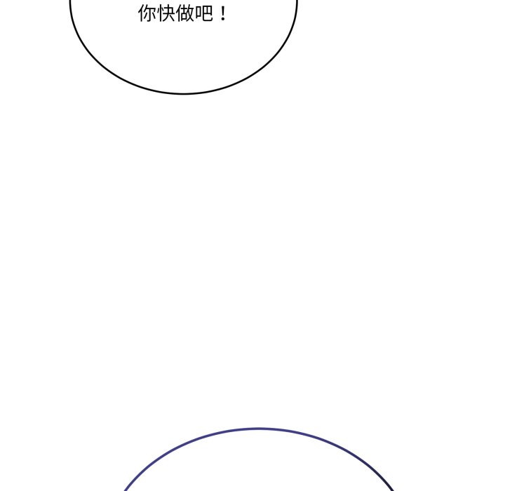 第36话 第 150 页