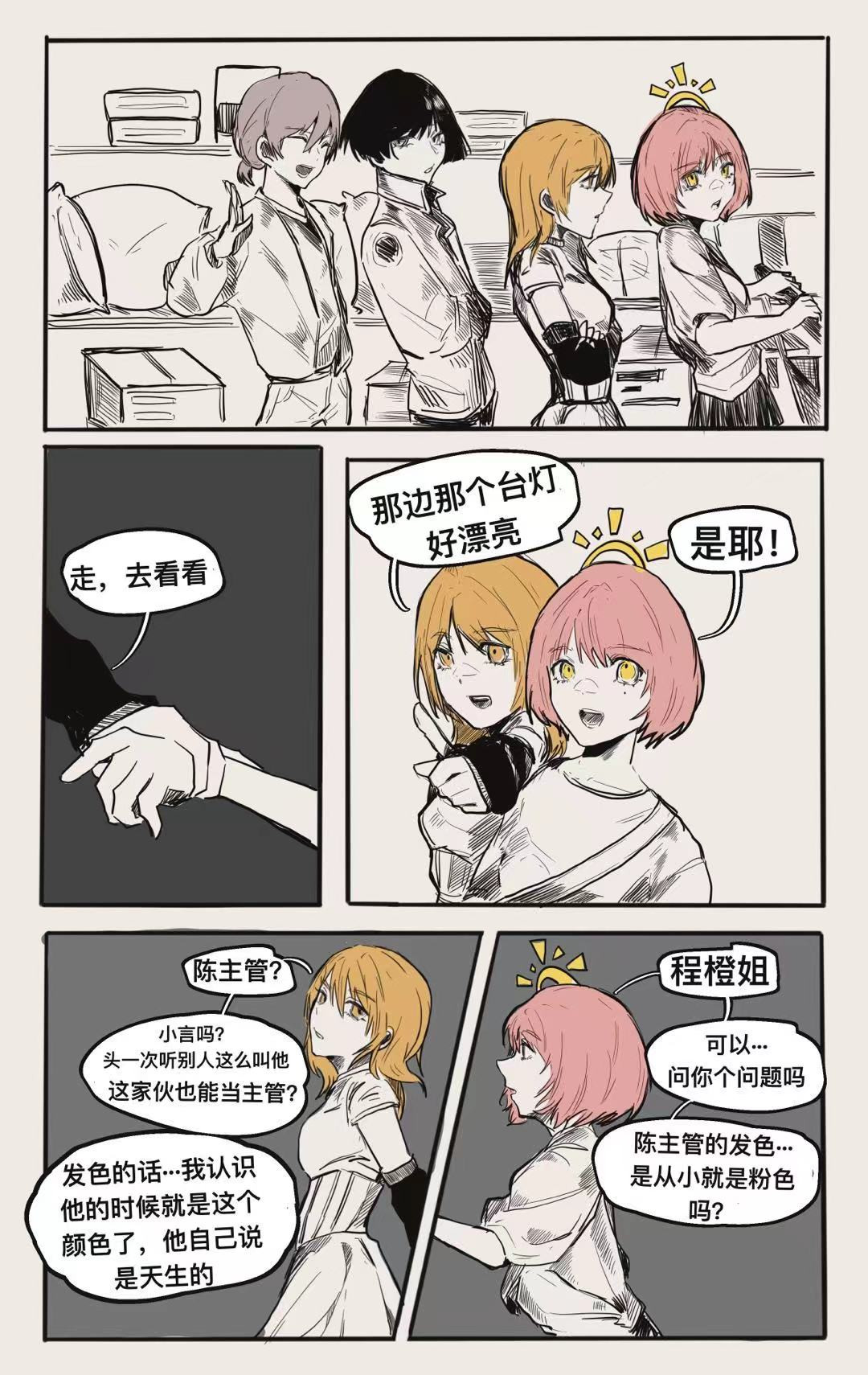 未免太轻易了 第 8 页