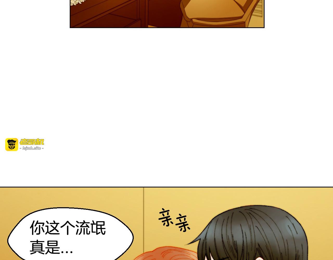 番外12 紧凑的婚礼行程 第 61 页