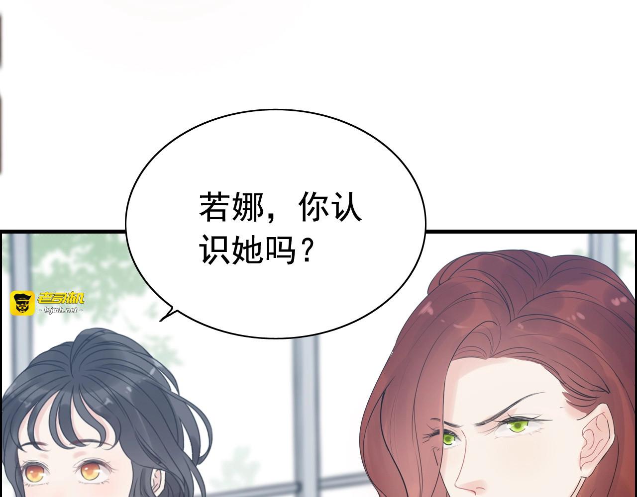 第247话 金牌制片手撕绿茶 第 47 页
