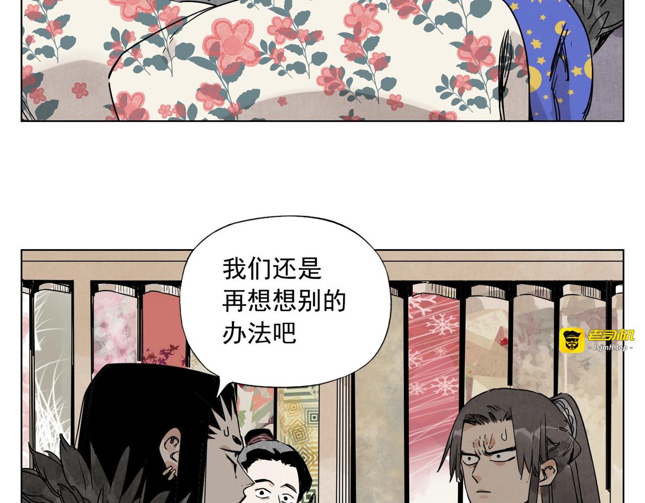 第137话 碎花被子 第 57 页