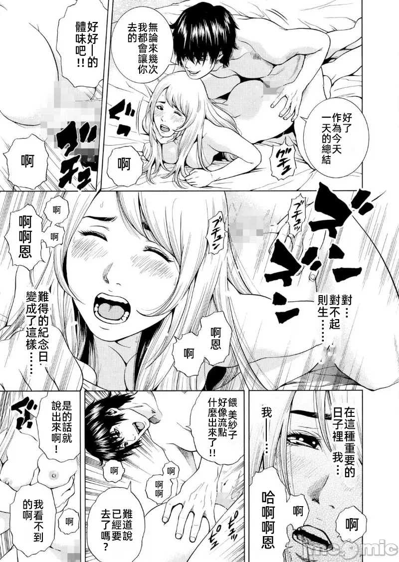 在妻子堕落的偏好快感结束时… [结城稜] ネトラレル。～妻が堕ちゆく偏爱快楽の果てに… 第10话 - 23