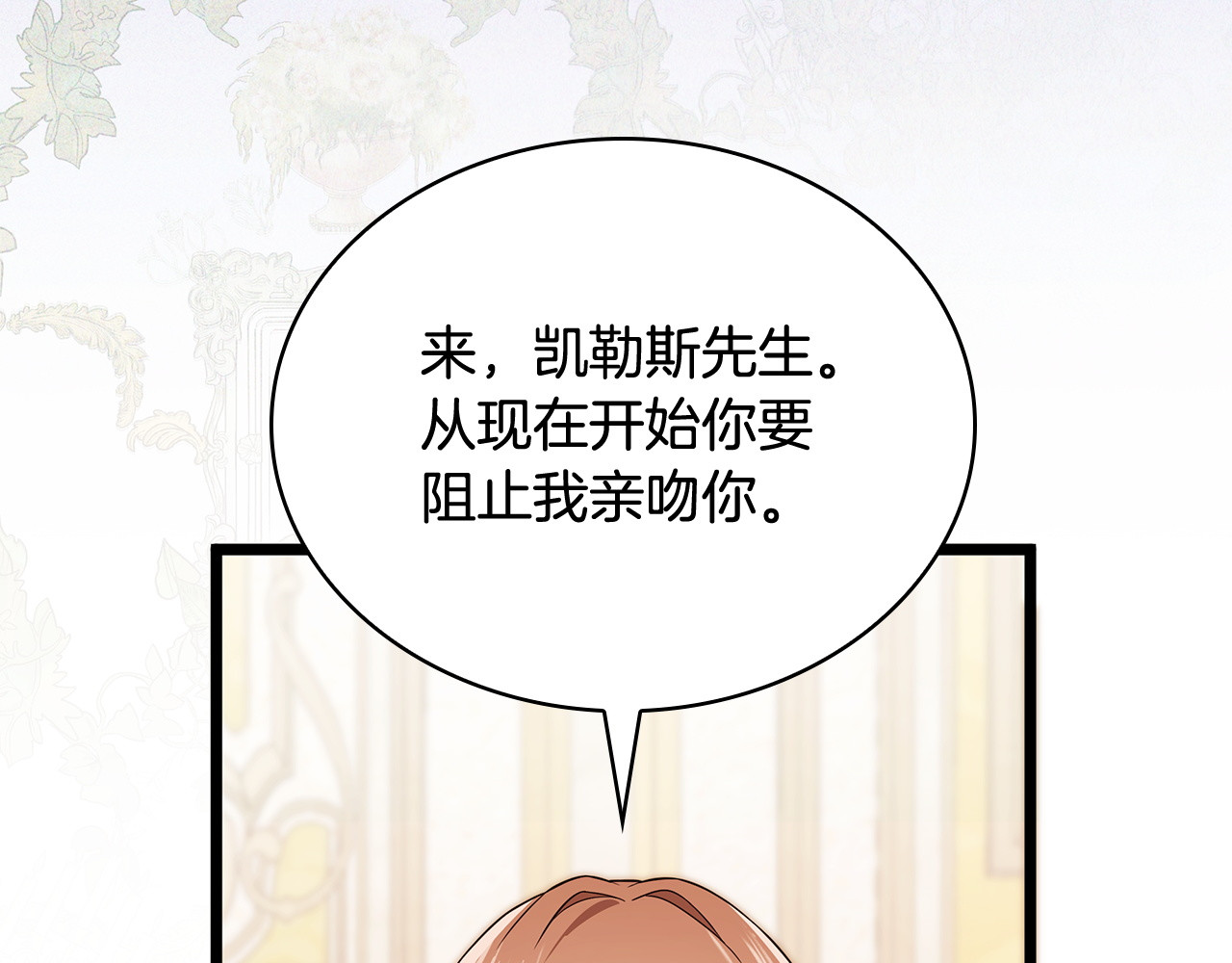 第54话 口渴的感觉 第 28 页
