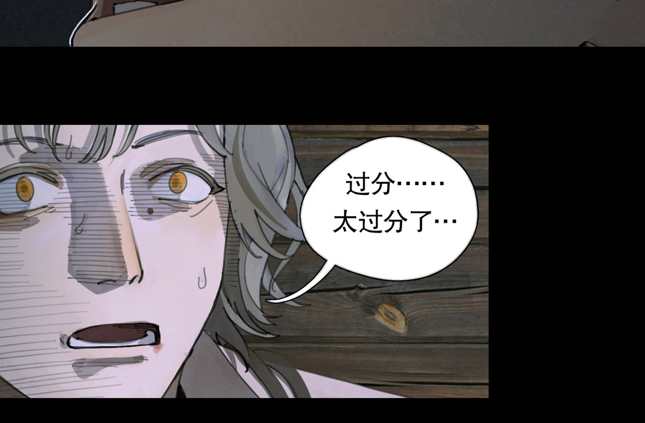 第48话 票数 第 30 页