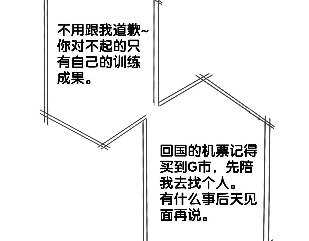 第10话 最耻辱的败北 第 38 页