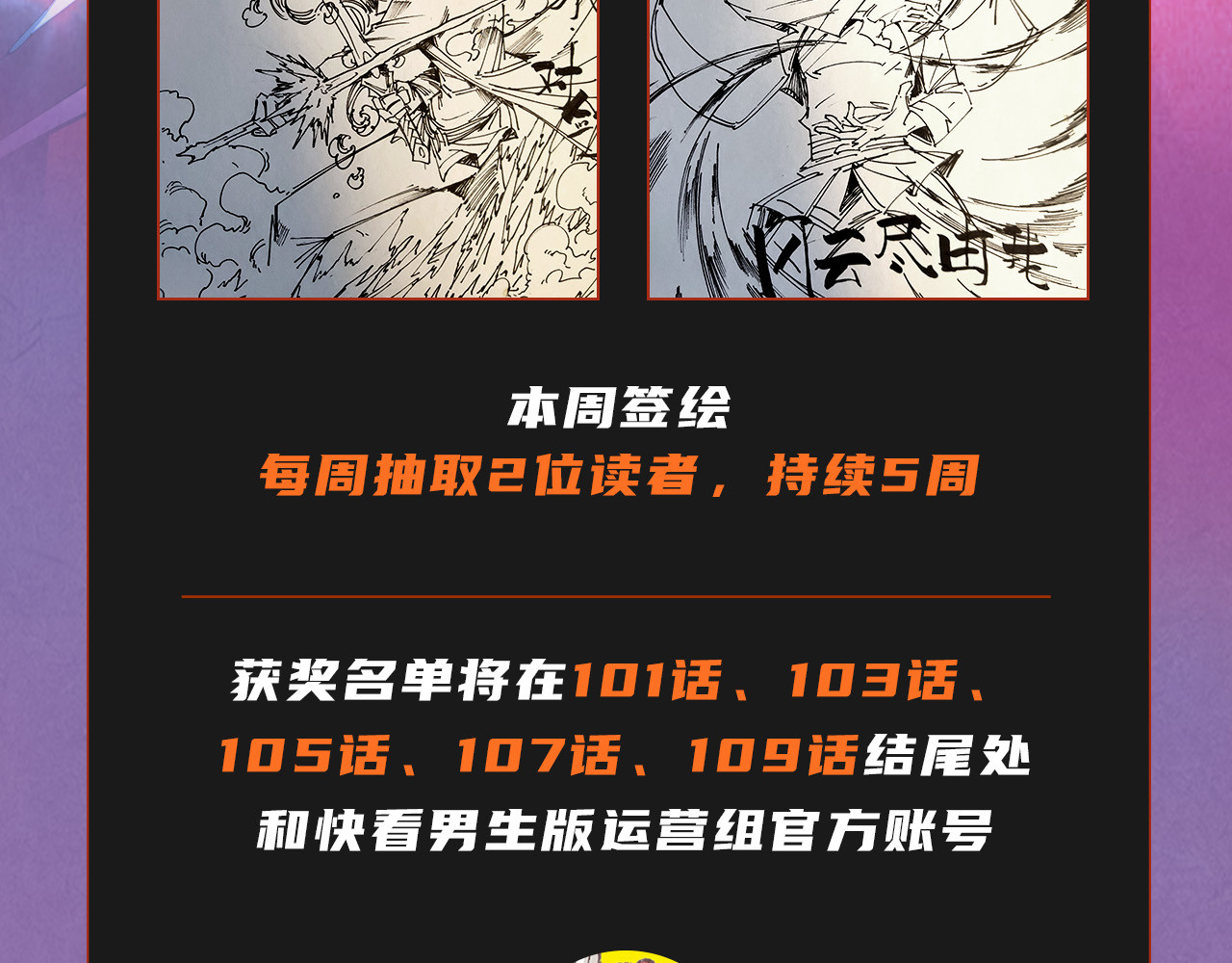 第107话 大军回朝 第 118 页
