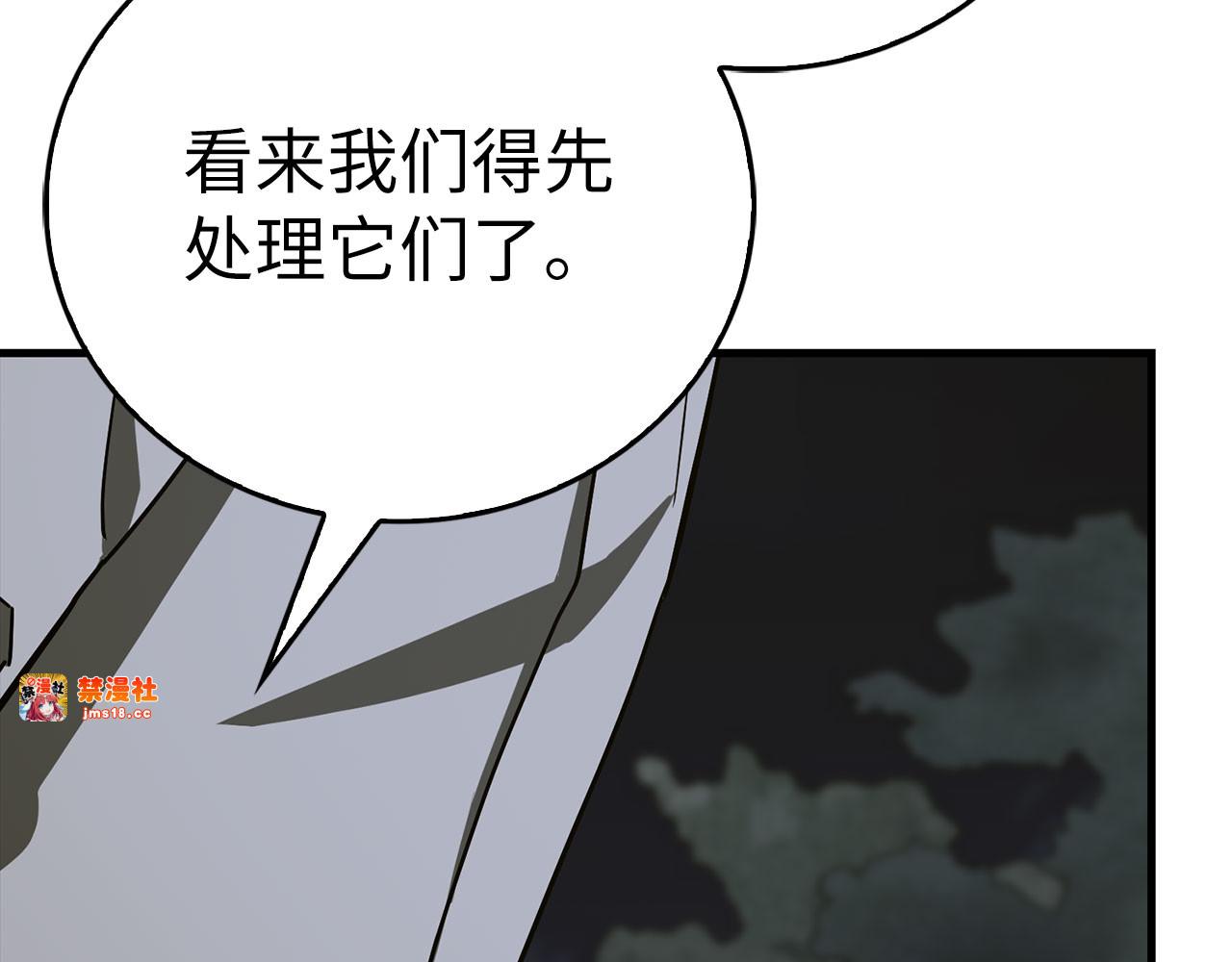 第114话 半吸血鬼 第 137 页