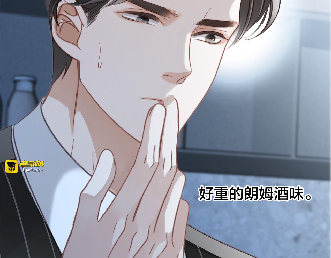 80：顾总的心意 第 29 页