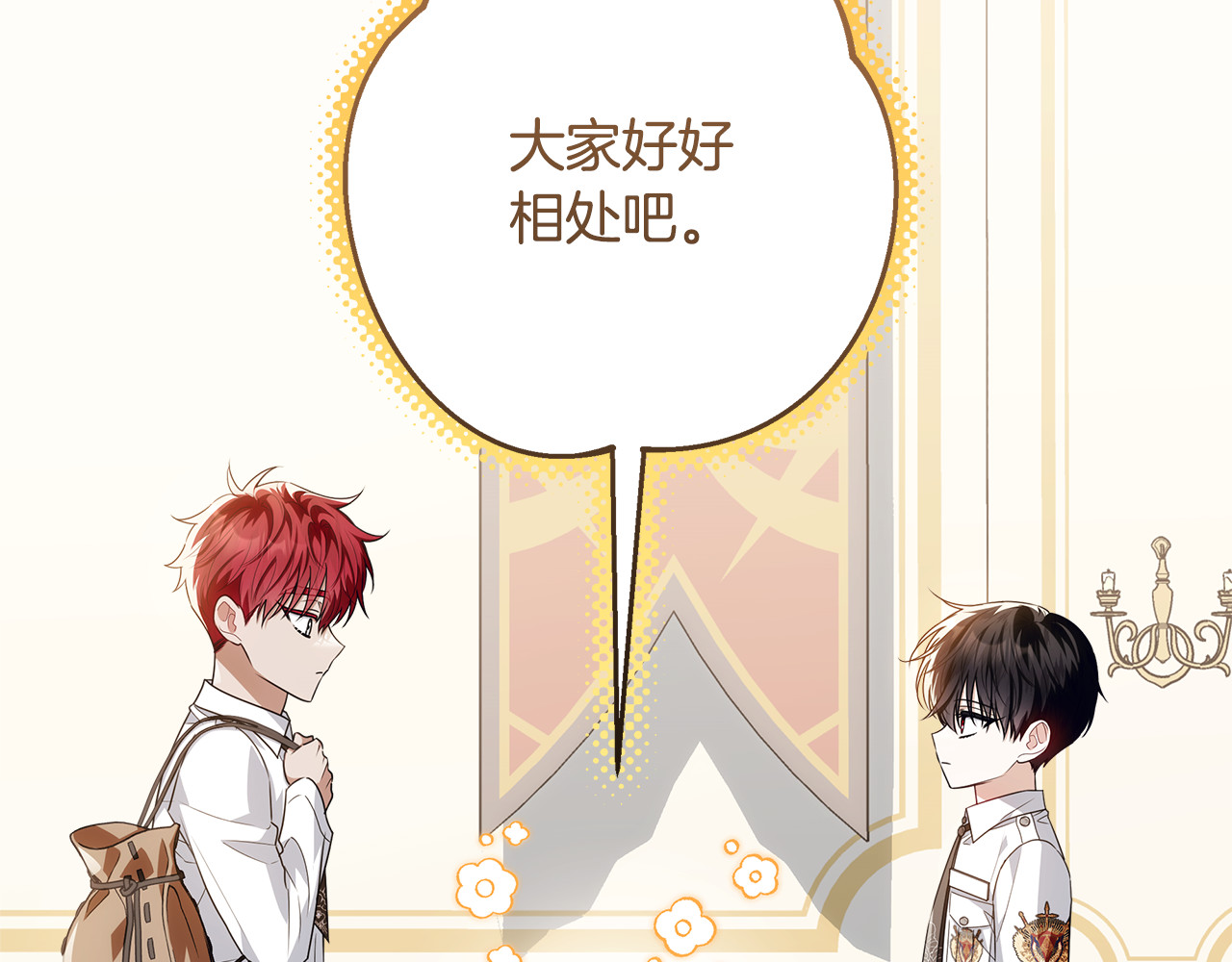 第57话 手链上的时间 第 10 页