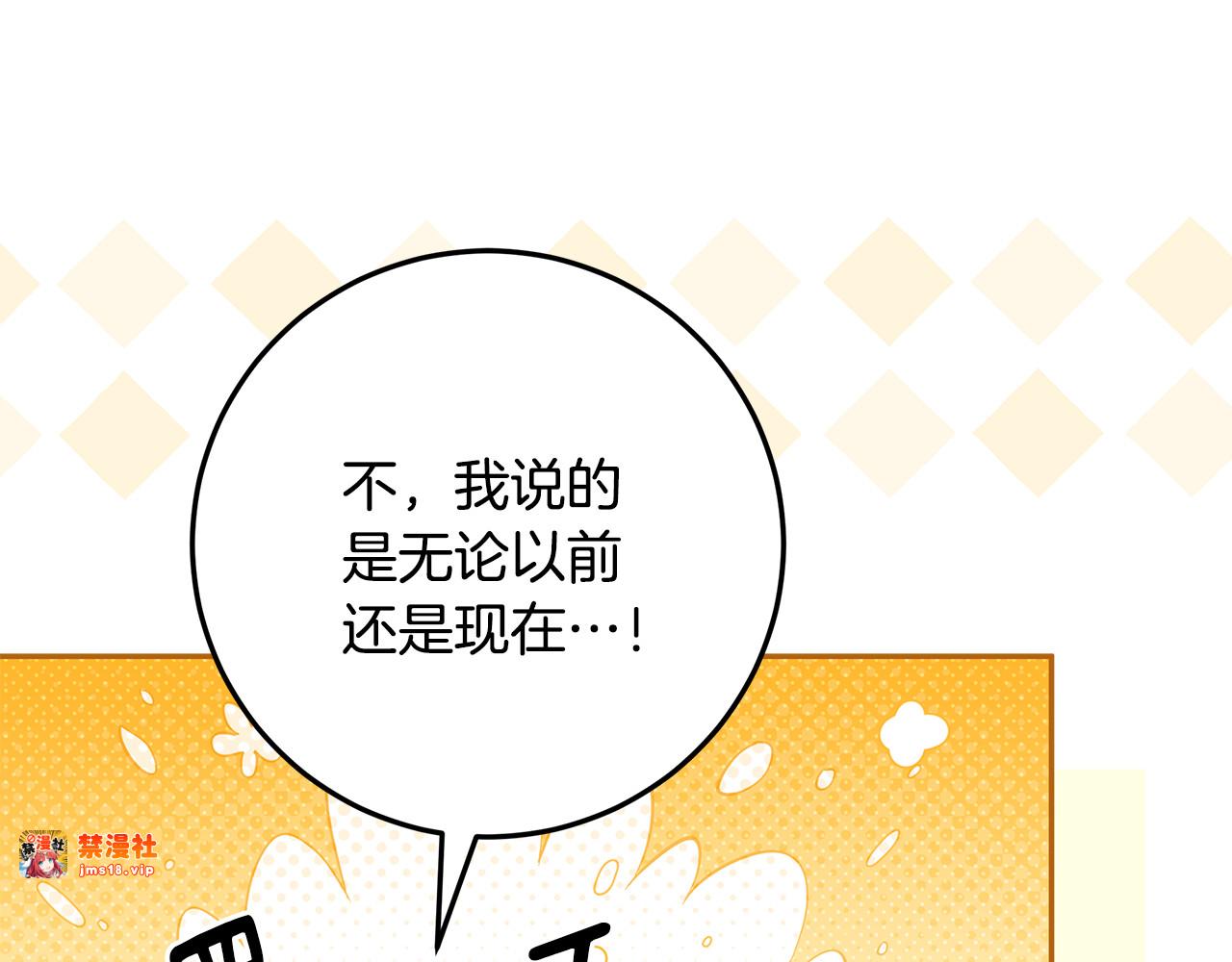 第31话 骄横跋扈的哥哥 第 139 页