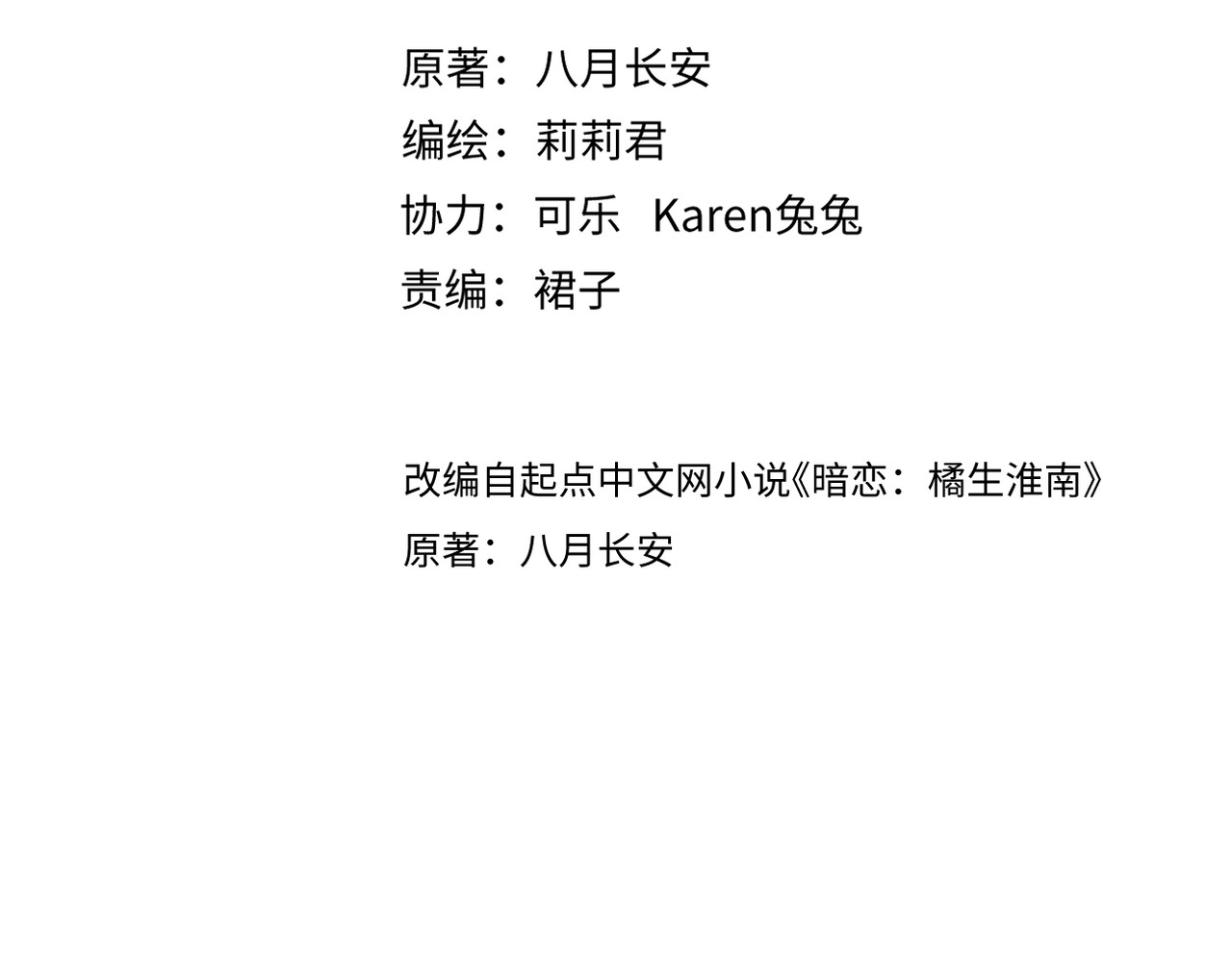 第二十四话 后悔药 第 8 页