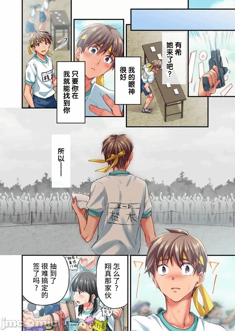 第21话 第 16 页