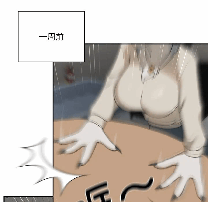 第1话 第 33 页