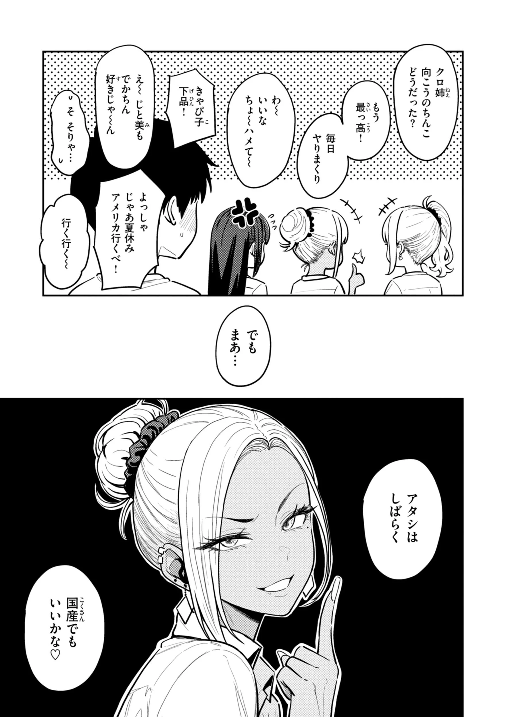 第1话 第 133 页