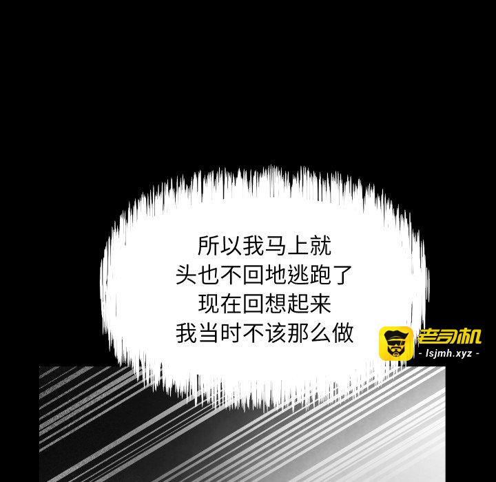 第3话 第 67 页