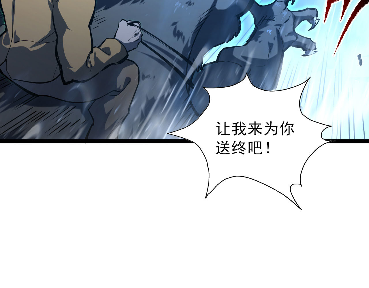 第69话 疯狂的计划 第 6 页