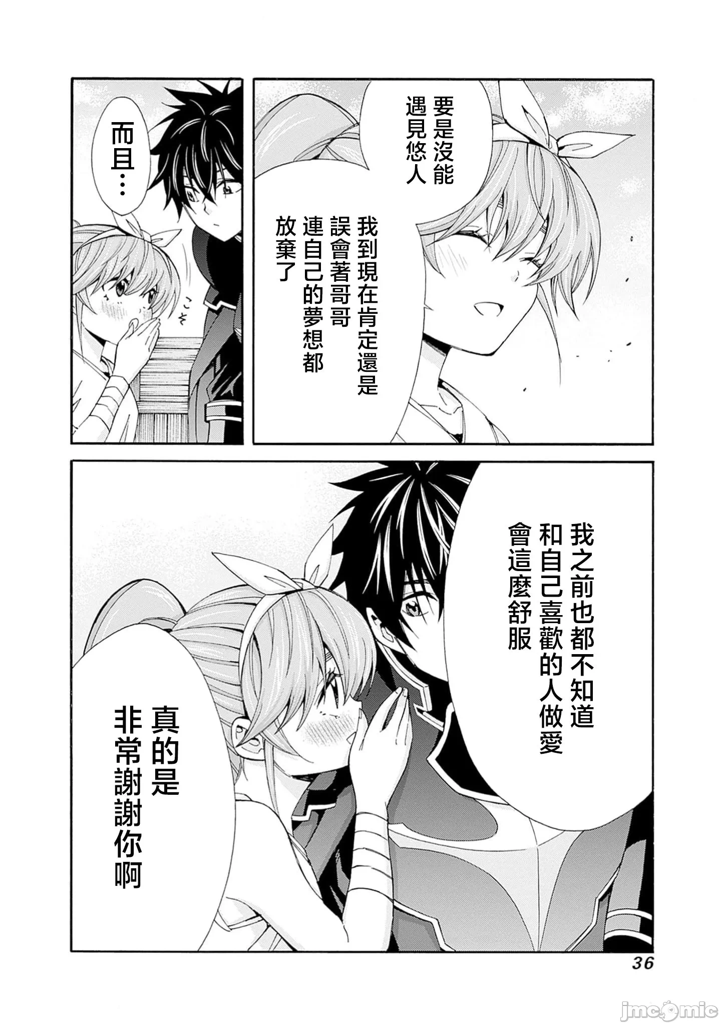 第39话 第 15 页