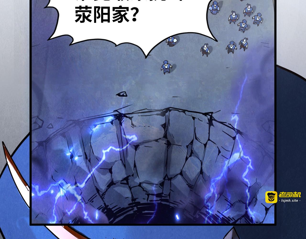 第160话 炸平荥阳家 第 23 页