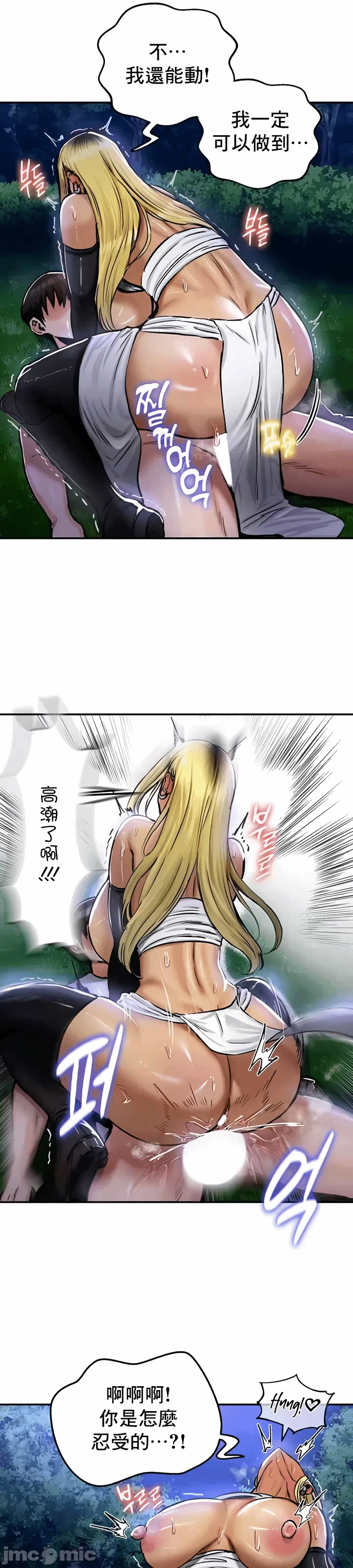 第34话 第 26 页