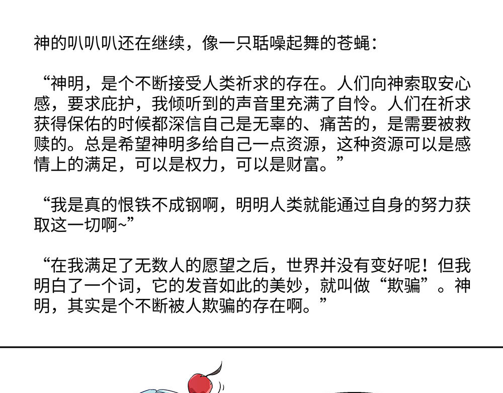 017 都是鸡零狗碎普通人 第 24 页