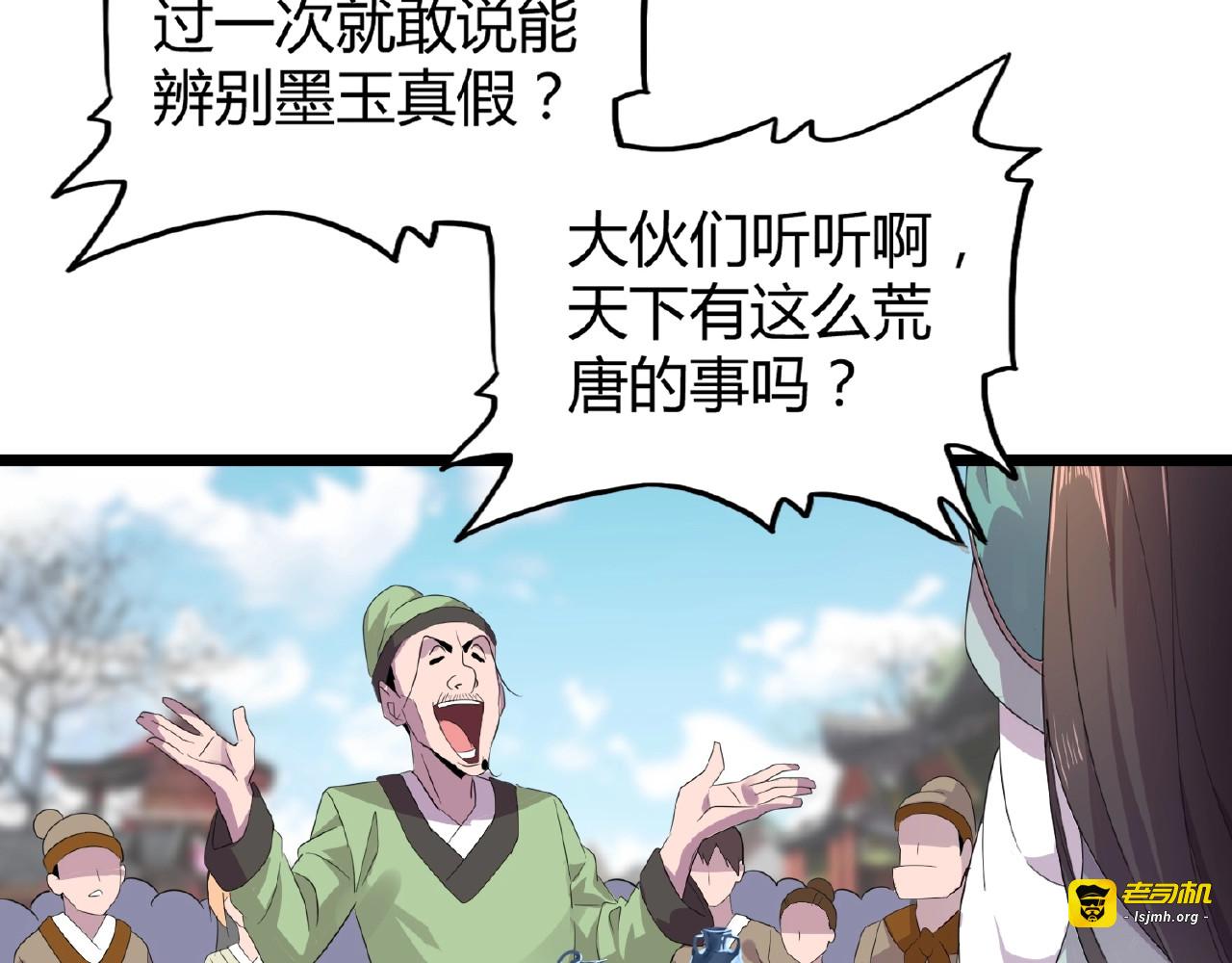 第5话 风临 第 179 页