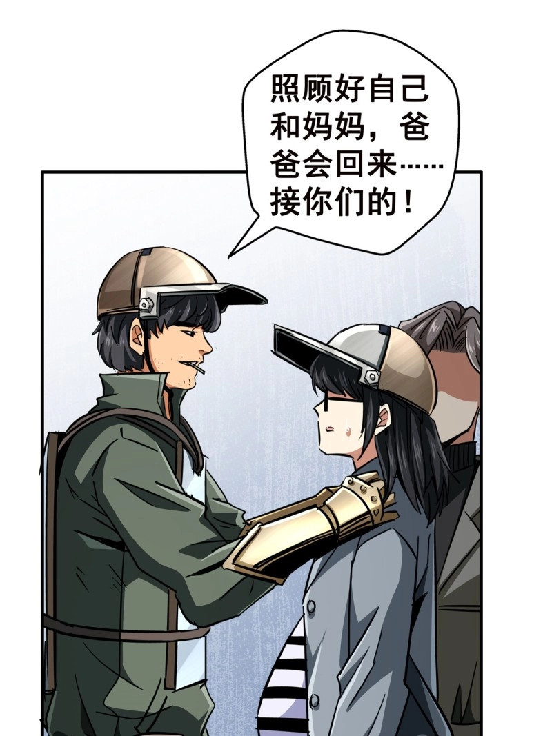 第27话 24.死路 第 4 页