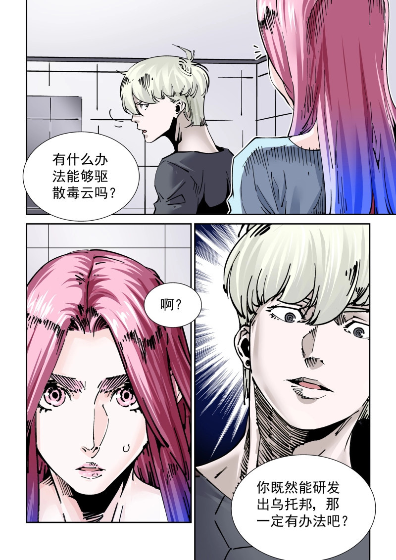 第286话 新世界篇286.重返监狱3 第 8 页
