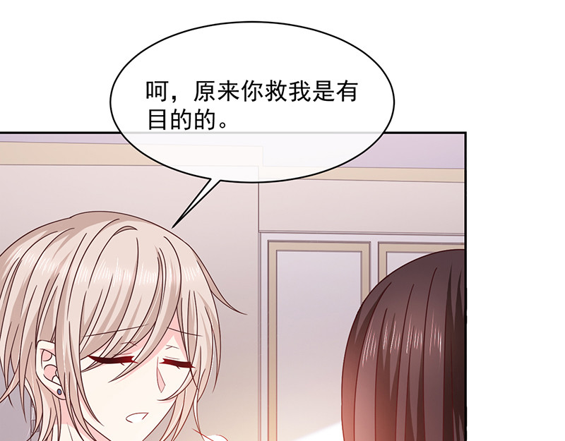 第92话 帮我一个忙 第 46 页