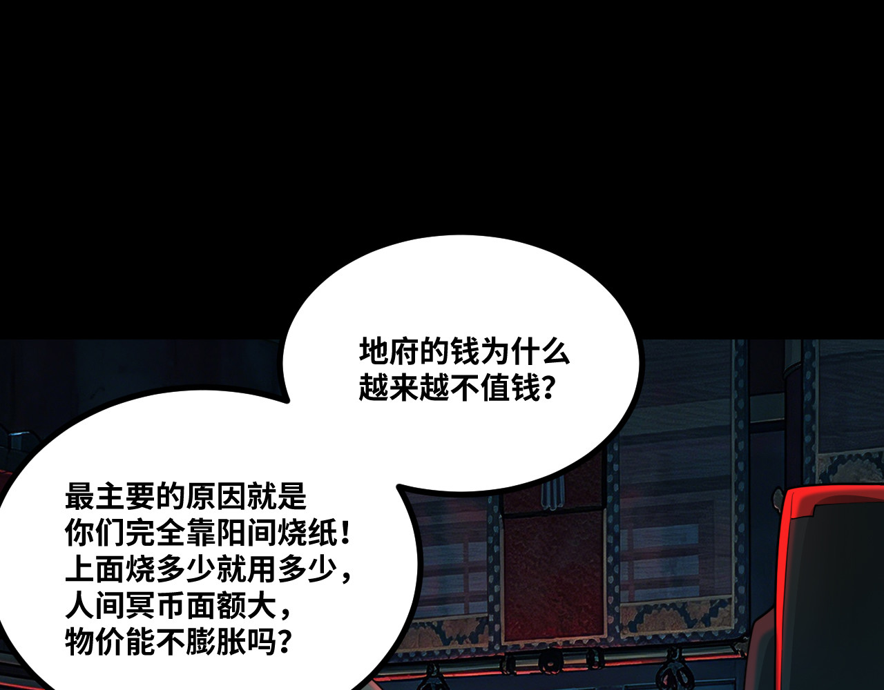 第18话 财神发威 第 53 页