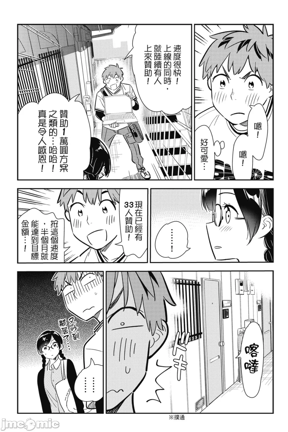 第26话 第 13 页