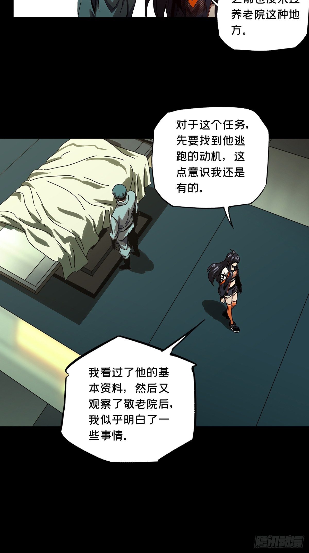 第一百三十八章/我是王道奇中 第 26 页