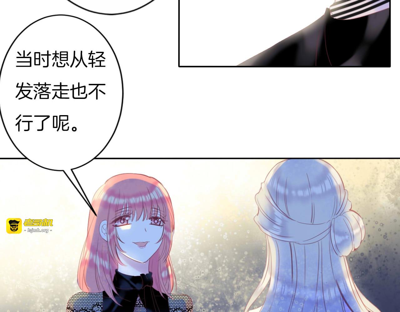 第15话 秘密被戳破了？！ 第 79 页