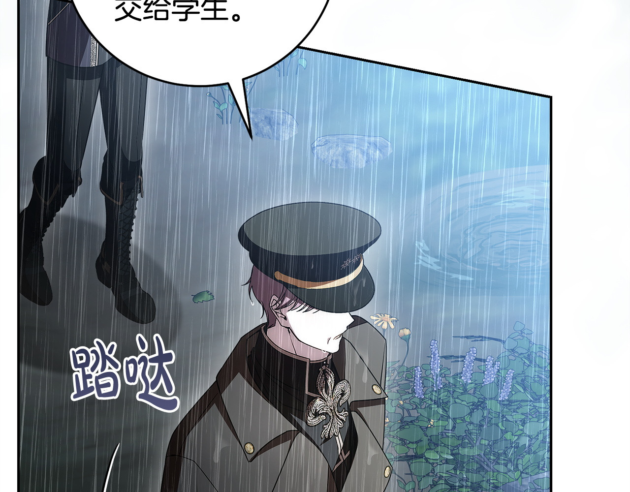 第一季完结话 等我回来 第 57 页