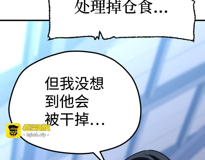 第67话 第 37 页