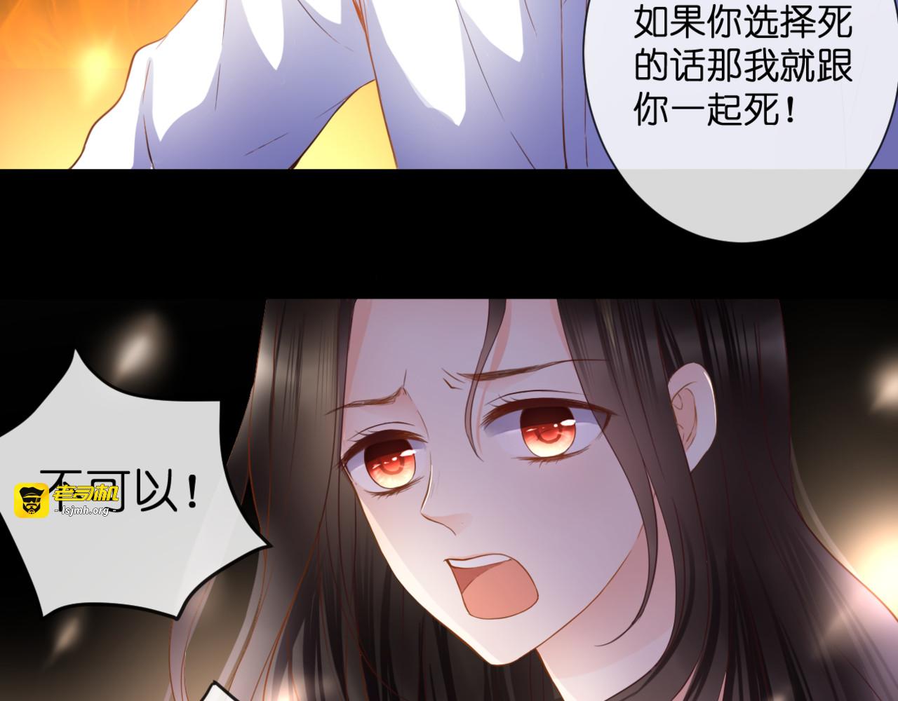 第53话 百年后的相遇 第 29 页